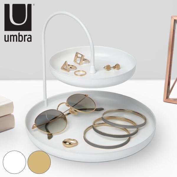 アクセサリートレー ポイズ ジュエリートレイ L umbra アンブラ （ アクセサリートレイ ジュ...