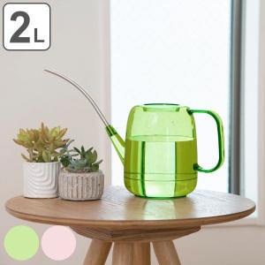 ジョーロ プラントピッチャー 1L プラスチック （ じょうろ 水差し