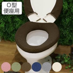 便座カバー O型 TOWARD Just fit （ トイレ 便座 カバー 単品 シートカバー トイレ用品 O型専用 トイレタリー ）｜interior-palette