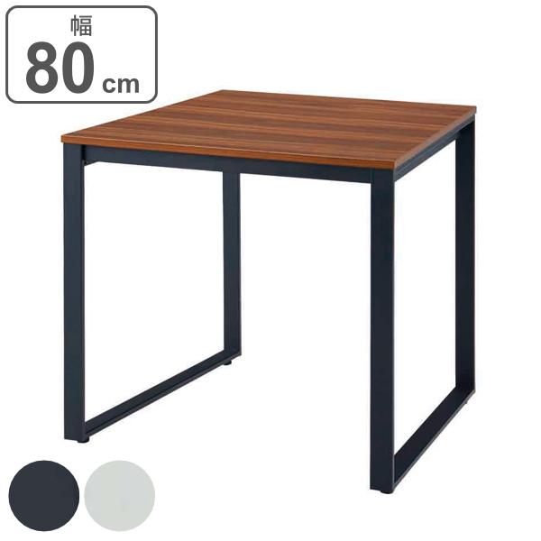 テーブル 幅80cm ブラウン 木目調 デスク オフィス 正方形 スチール オフィスデスク （ パソ...
