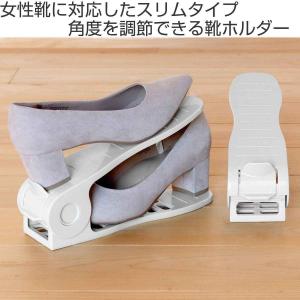 靴ホルダー 収納 2個入 スリム 4段階 角度...の詳細画像1