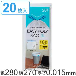 ゴミ袋 3L 28x27cm 厚さ 0.015mm 20枚入り ひも付き （ ポリ袋 ごみ袋 3l 28cm 27cm 20枚 紐付き 手提げ 持ち手 取っ手 ）｜interior-palette