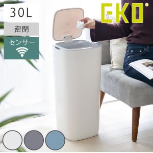 EKO ゴミ箱 30L モランディ プラスチックセンサービン （ ごみ箱 自動開閉 センサー 30リットル キッチン 小さい ふた付き イーケーオー ）｜interior-palette