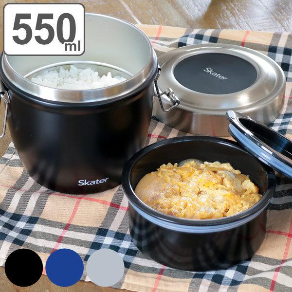 弁当箱 保温 抗菌 550ml 丼 真空ステンレス SKATER 保温弁当箱 （ レンジ対応 食洗機...