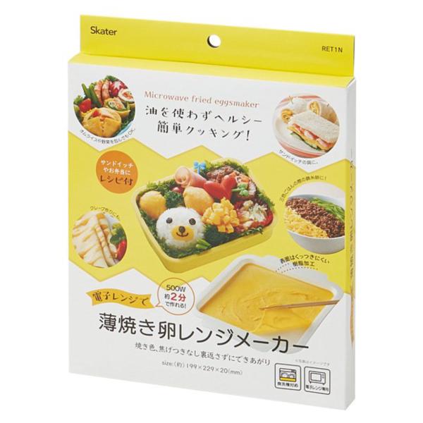 電子レンジ調理器 薄焼き卵レンジメーカー ベーシック （ レンジ 調理 薄焼き たまご 玉子 卵 錦...