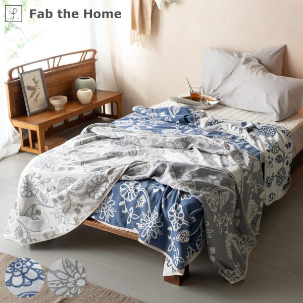 ガーゼケット Fab the Home シングル エイジア 花柄 綿100％ （ タオルケット 掛け...