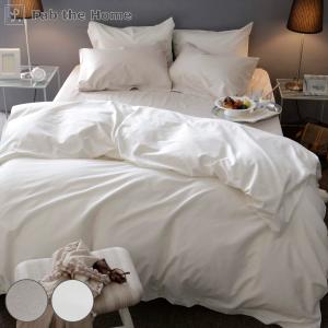 掛け布団カバー Fab the Home クイーン ファインコットン エジプシャン