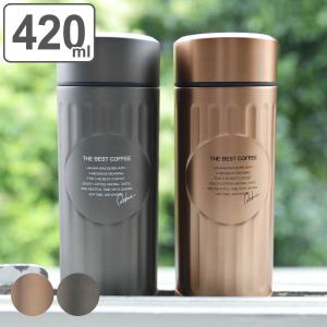 水筒 420ml 抗菌 カフア コーヒーボトル （ 保温 保冷 マグ ボトル マグボトル コーヒー 直飲み コーヒーマグボトル ）｜interior-palette