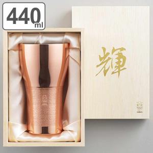 ビアタンブラー 440ml 輝 純銅 内面 錫めっき （ タンブラー 純銅ビアタンブラー 銅製 銅 メッキ 日本製 ）｜interior-palette