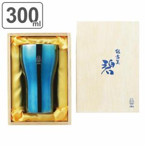 タンブラー 300ml 二重構造 ピルスナー 碧 銀古美 ステンレス 銀めっき （ コップ ビアタンブラー ステンレスタンブラー ステンレス製 銀メッキ 銀 日本製 ）