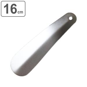 靴べら 抗菌 16cm （ 靴ベラ くつべら 抗ウイルス ステンレス 防カビ