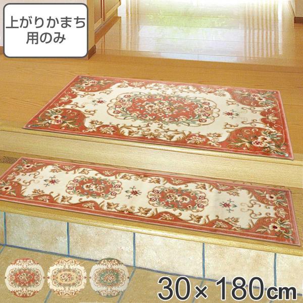 玄関マット 屋内用 30x180cm メダリオン （ マット 玄関 上がりかまち用 室内 部屋 ラグ...