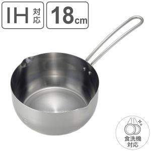 下村企販 雪平鍋 18cm IH対応 食洗機で洗える ゆきひら鍋 ステンレス