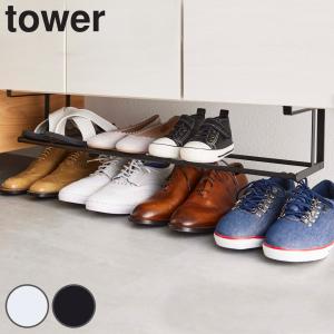tower 山崎実業 浮かせる伸縮シューズラック タワー （ 4903208056311