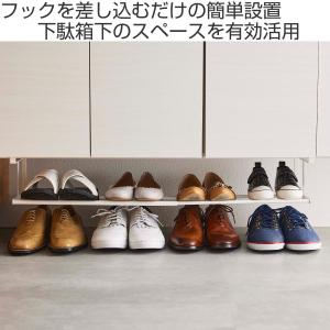 山崎実業 tower 浮かせる伸縮シューズラッ...の詳細画像1