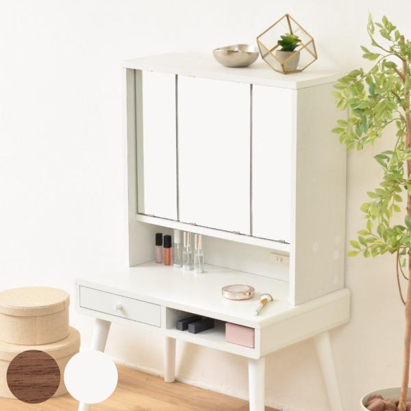 三面鏡 鏡のみ 卓上ミラー 幅60cm ドレッサー （ 単品 デスクなし 大型 卓上 大きい ミラー...