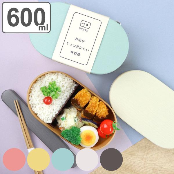 弁当箱 1段 600ml お米がくっつきにくい弁当箱 木目 小判 （ お弁当箱 ランチボックス レン...