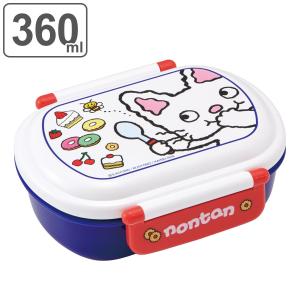 弁当箱 1段 360ml 抗菌 ふわっと タイトランチボックス ノンタン （ のんたん お弁当箱 ラ...