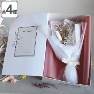 ドライフラワー メッセージブーケ L （ ブーケ 花束 メッセージ ボックス入り 花 ドライフラワーブーケ おしゃれ ギフト 贈り物 プレゼント ）