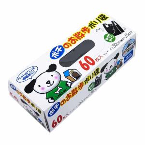 （在庫処分特価）レジ袋 35×19cm マチ11cm 60枚入り ポチのお散歩ポリ袋 黒 （ LH17669 ポリ袋 ゴミ袋 サニタリー用 トイレコーナー用 手さげ 小さい ）