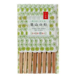 割り箸 15膳 里山の杉 利久箸 （ 割りばし 割箸 袋入り わり箸 割ばし 箸 はし 日本製 ）