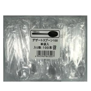 使い捨て 袋入ミニスプーン 100本入 （ ミニ スプーン プラスチック 袋入 個包装 100本 アイスクリームスプーン ）
