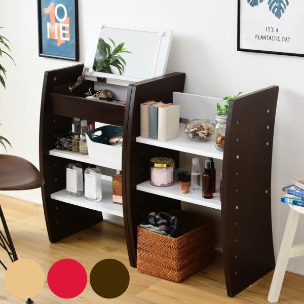 ドレッサー デスク 2WAY 幅46cm ロータイプ ハイタイプ ラック （ 鏡付き 鏡台 メイク台...