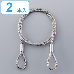 玉掛けワイヤーロープ 2本組 両アイロック加工 黒(O/O) 6mmx2m JIS