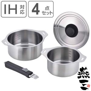 ラ・べットラ ステンレス鍋4点セット（ツール付） ラ・ベットラ ステンレス鍋4点セット(ツール付) 鍋 セット キッチン