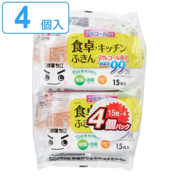 ウェットシート 水の激落ちシート 食卓キッチン 15枚入 4個入 （ 激落ち くん 除菌シート 99...