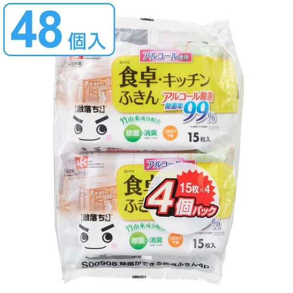 ウェットシート 水の激落ちシート 食卓キッチン 15枚入 48個入 （ 激落ち くん 除菌シート 9...