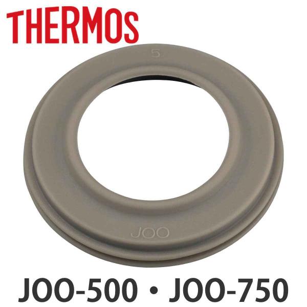 サーモス パッキン 水筒 JOO-500 JOO-750 専用 （ THERMOS 真空断熱ケータイ...