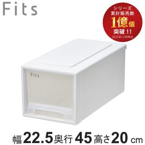 Fits 収納ケース フィッツ フィッツケース ワイド 6個セット 引き出し