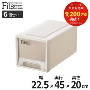 収納ケース Fits フィッツ フィッツケースワイド ハーフ 6個セット 引き出し プラスチック （ 収納ボックス 収納 ケース 小物収納 幅22.5 奥行45 高さ20 天馬 ）｜interior-palette