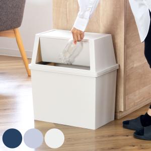 ゴミ箱 30L ワイド 積み重ね （ ごみ箱 30リットル 分別 奥行28 ふた付き キッチン ダストボックス スタッキング フロント プッシュ ）