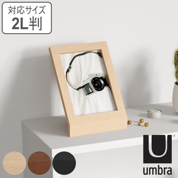 フォトフレーム umbra ポディウムフォトディスプレイ 14×18 2L判 スタンド （ アンブラ...