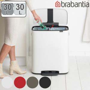 brabantia ゴミ箱 2X30L Bo Pedal Bin （ ブラバンシア ごみ箱 30リットルx2 2分別 幅54.1 ふた付き ペダル式 大容量 省スペース スリム ）｜interior-palette