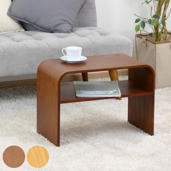サイドテーブル 3WAY 木製 ラック コの字 幅55cm （ 椅子 腰掛け 台 テーブル ミニテー...