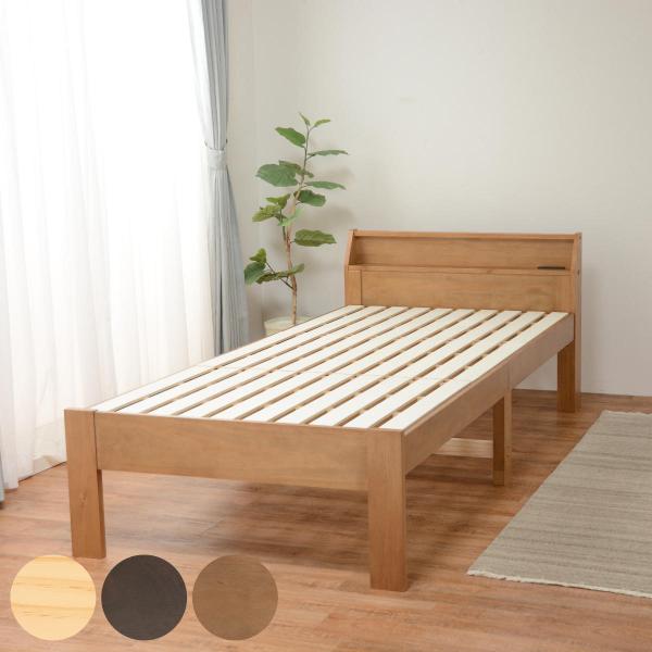 ベッド シングル 高さ調節 3段階すのこ 木製 （ すのこベッド ベット 天然木 フレーム パイン材...
