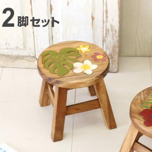 今枝商店 籐 スツール 2個組 円形 クッション付 高さ40cm （ 椅子 籐