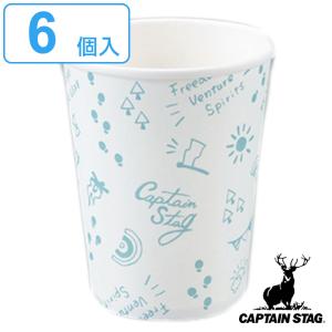 紙コップ 265ml 6個入 ペーパーカップ ブランシュ キャプテンスタッグ （ CAPTAIN STAG クラフトカップ 6個 ペーパーコップ 使い捨てコップ 使い捨て ）｜interior-palette