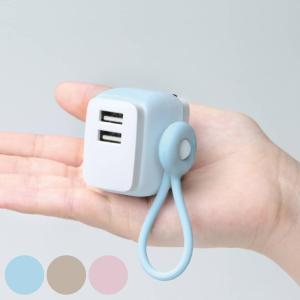 USB充電器 USB‐A 2ポート ユートリムエル ケーブルリング付 （ ACアダプター USBアダプター 電源タップ USB ケーブルバンド ）