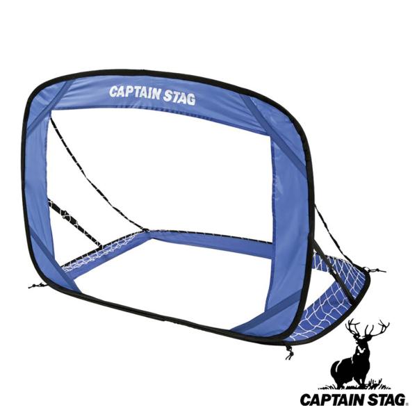 サッカーゴール M ポップアップ キャプテンスタッグ （ CAPTAIN STAG サッカー ゴール...