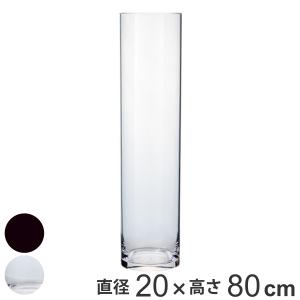 花瓶 割れないガラス PVシリンダー 直径20×高さ80cm （ 花びん 花器 フラワーベース 透明 割れない 丸 ）｜interior-palette