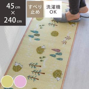 キッチンマット 動物 北欧ハリネズミプリントキッチンマット 45×240cm （ 洗える 滑り止め加工 ロック加工 45cm 240cm ）｜interior-palette