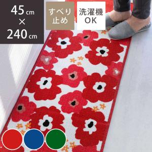 キッチンマット 花柄 北欧フラワープリントキッチンマット 45×240cm （ 洗える 滑り止め加工 ロック加工 45cm 240cm ）｜interior-palette