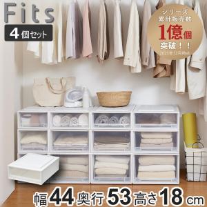 Fits 収納ケース フィッツ フィッツケース クローゼット M-30 4個