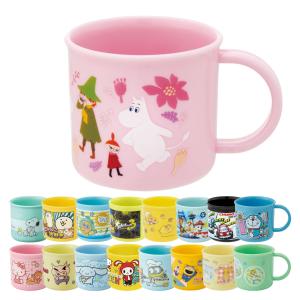 コップ プラスチック 抗菌 200ml キャラク...の商品画像