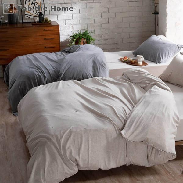 掛け布団カバー Fab the Home シングル ヘリンボーンニット 綿100％ （ ファブザホー...