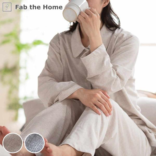 パジャマ Fab the Home M レディース ヘリンボーンニット 綿100％ （ ファブザホー...